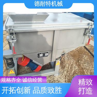 德耐特机械 多层直线振动筛 冶金 玻璃等行业 规格齐全 稳定可靠