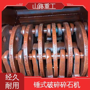 合金锻打锤头 石头 新型多功能破碎机设备 矿山岩石专用机械