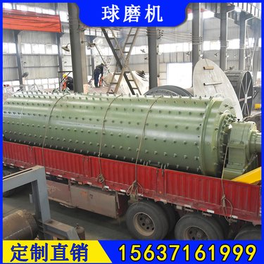 Ф5500×8500冶金球磨机 年产90万吨萤石磨机设备