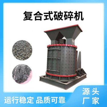 1000型立式复合破机 陶瓷片砖头粉机 可移动石制砂机设备