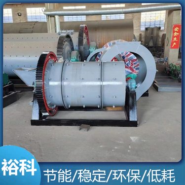 小型球磨制砂机 矿山磨矿设备 石英砂滚筒球磨机 裕科机械