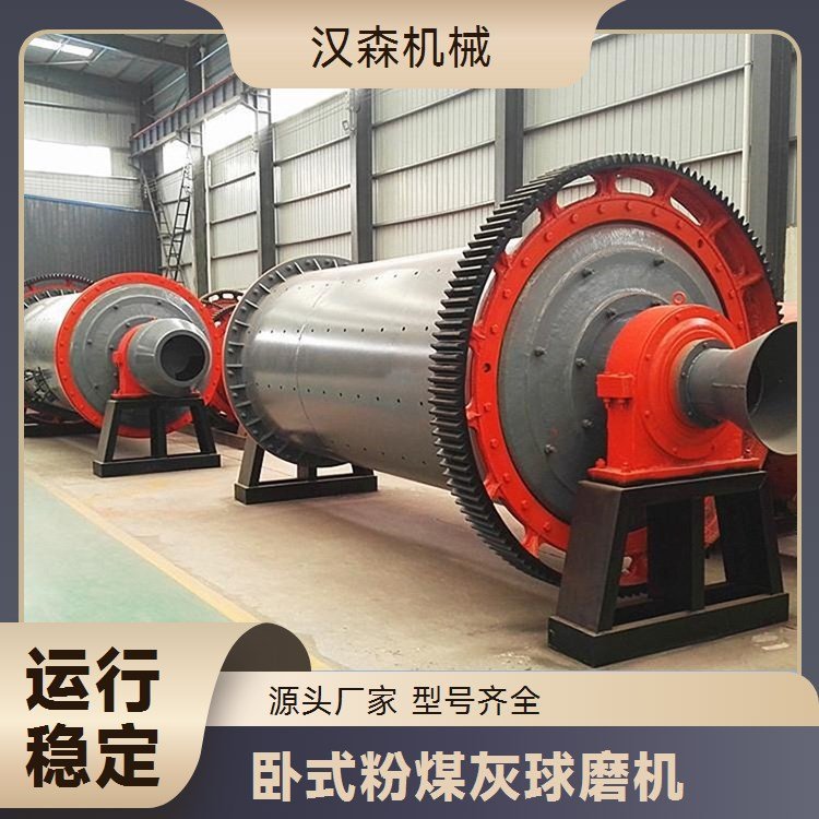 汉森机械 石灰石棒磨制砂机 大型球磨机 维护简单方便 适用广泛