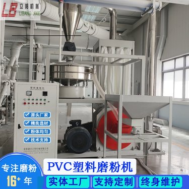 立邦机械 驱动式磨粉机 PVC塑料磨粉 800细立式磨粉设备