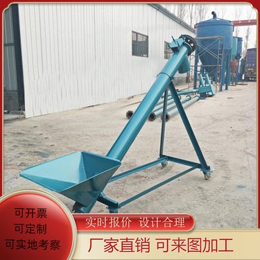u槽螺旋给料机 219直径不锈钢颗粒提升机 石子煤灰粉绞龙上料机