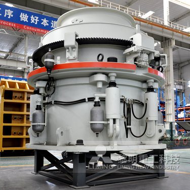 多缸液压圆锥破碎机 选矿生产线 黎明重工圆锥破