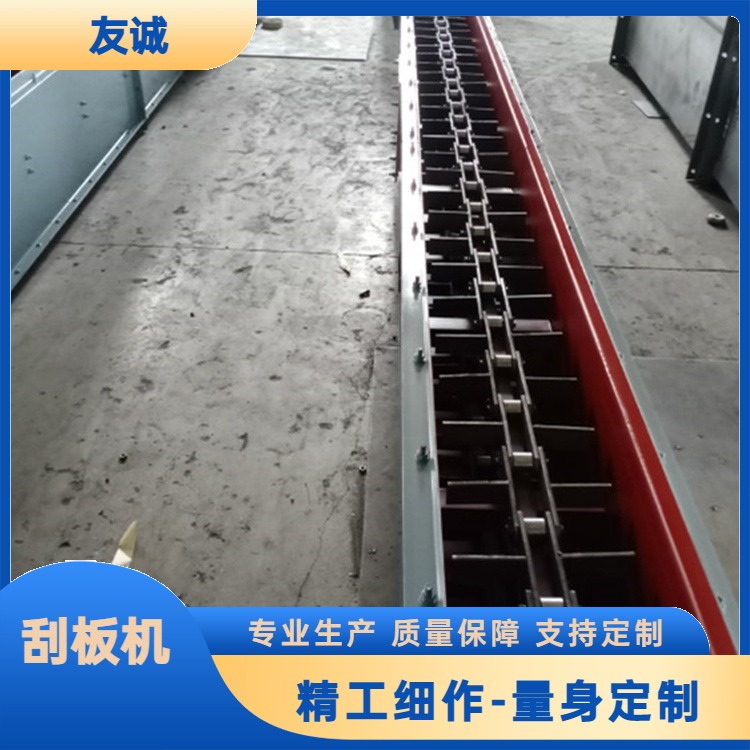 友诚刮板输送机FU270链式刮板机 定制输送设备