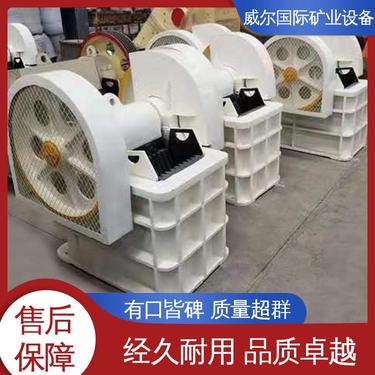 铜矿用,细颚式破碎机,容易操作,处理量1-400吨/小时,威尔