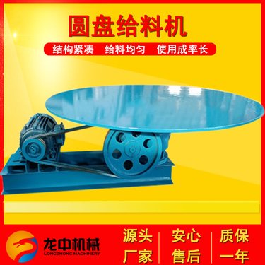 龙中ZD30-4型号振动给料机 煤碳石电磁振动 封闭式/敞开式送料