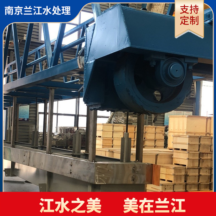 刮吸泥机 中心传动刮泥设备 周边传动刮泥装置 刮泥机设备 兰江