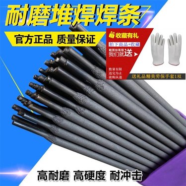 FB-6合金钢型耐磨焊条堆焊钢铁厂四辊破碎机，可切削加工