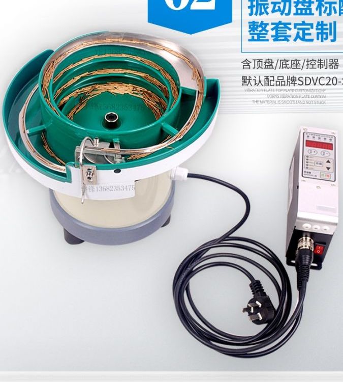 螺母振动盘送料机小型震动盘上料机振动给料机送料螺丝盘铆钉振盘