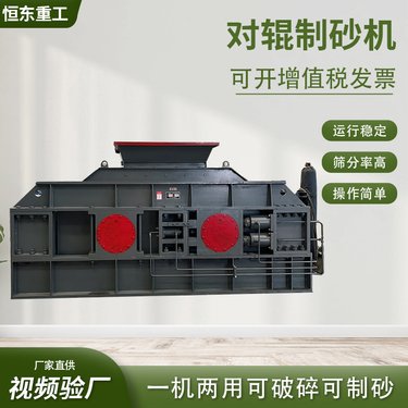 大理石铁矿液压自动齿辊式破碎机 高压对辊制砂机 矿山制砂设备厂家