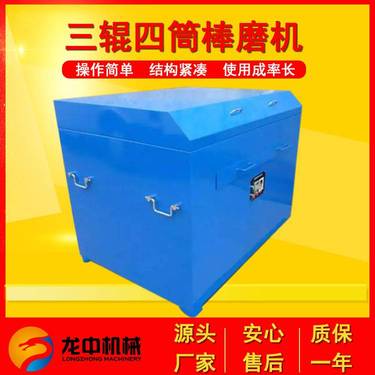 实验室磨粉机 小型干湿两用研磨机 XMB-70型三辊四筒棒磨机厂家