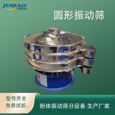 直径800mm中小型三次元旋振筛 鱼料饲料除杂等级分选振动筛可定制