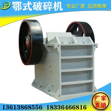 汇丰150*750型 大块石料粉碎制砂机 移动颚式破碎机