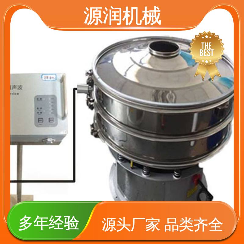 超声波振动筛机 尺寸可定制 高筛分精度 源润机械