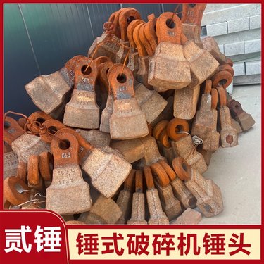 反击破碎机锤头 大型矿山高锰钢粉碎机配件 厂家供应 规格齐全 贰锤 G