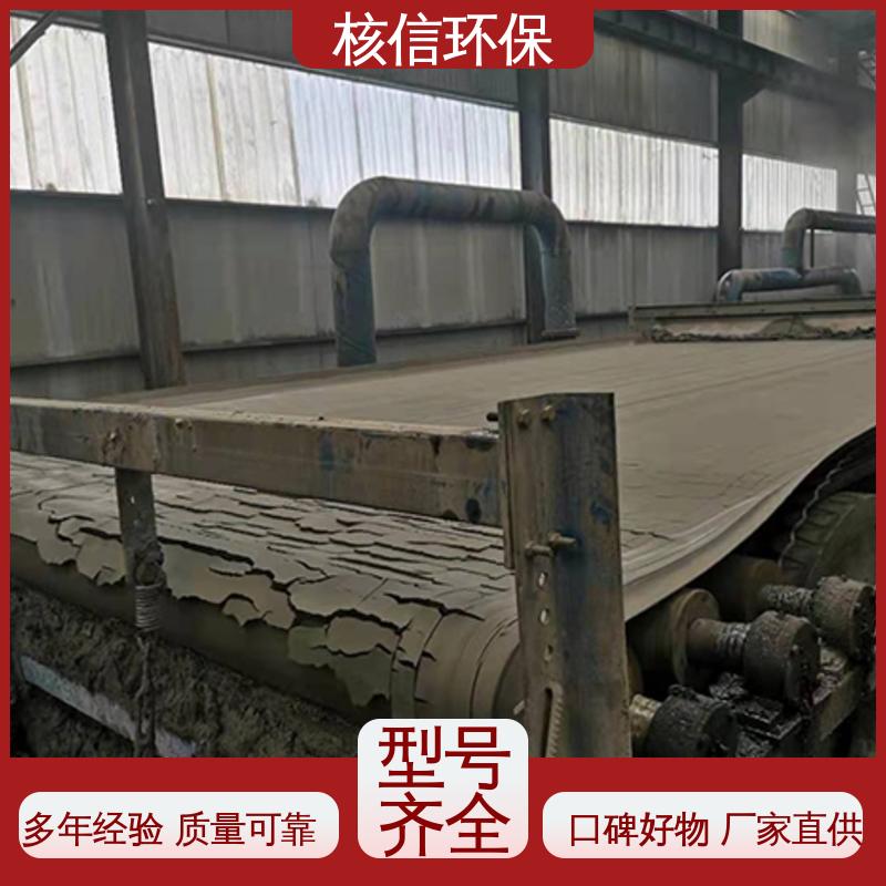 核信环保 运行稳定 源头厂家 性能可靠 带式真空过滤机