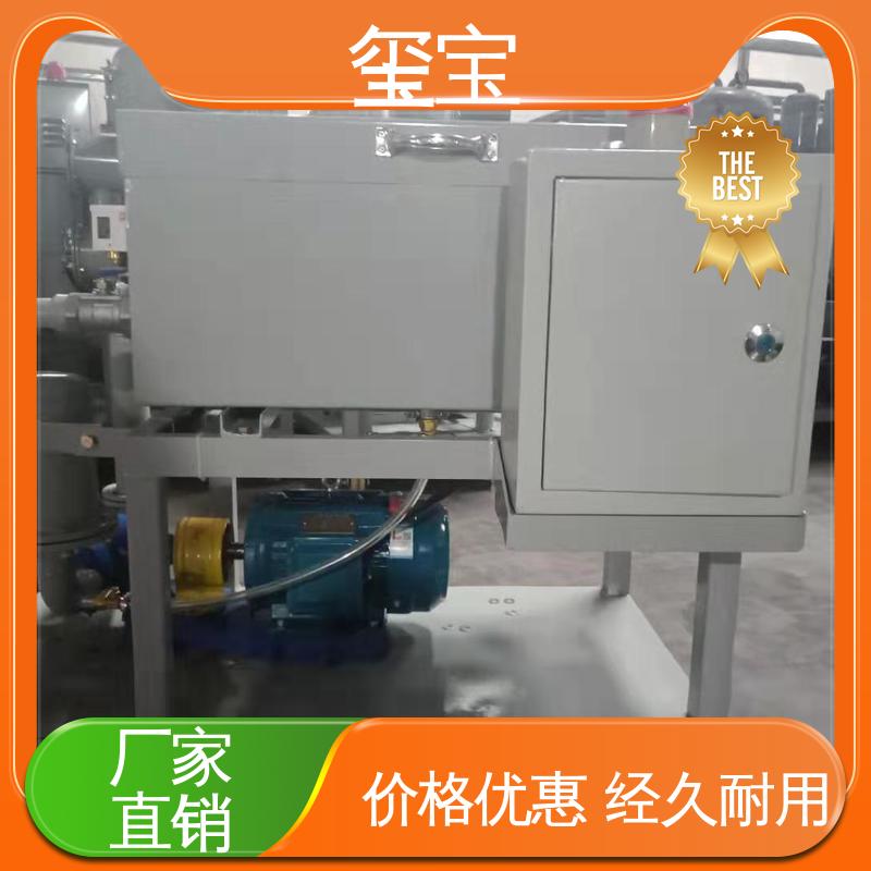 玺宝 厂家直售 小型轻便 工业油杂质过滤 真空板框滤油机