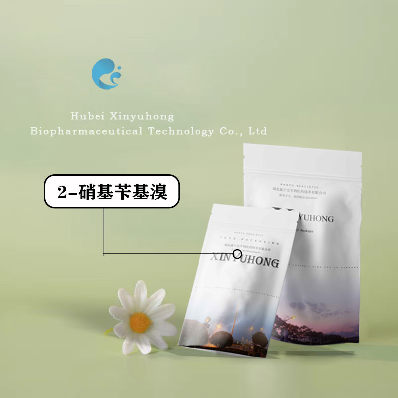 厂家供应 2-硝基苄溴(邻硝基苄基溴 3958-60-9)中间体 小包装