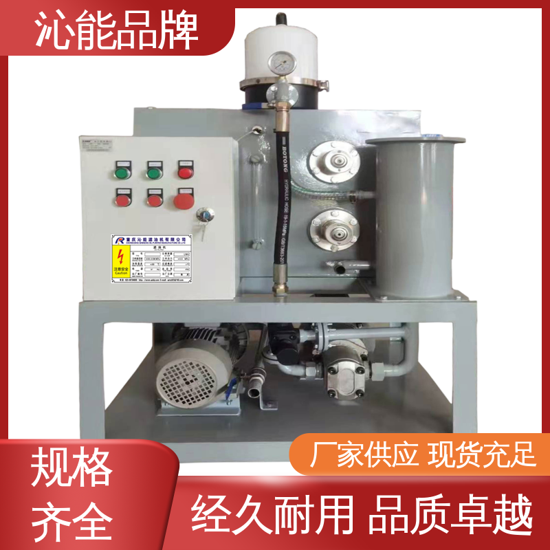 抗磨液压油真空滤油机 提高油液品质 过滤空压机油 规格齐全 沁能品牌