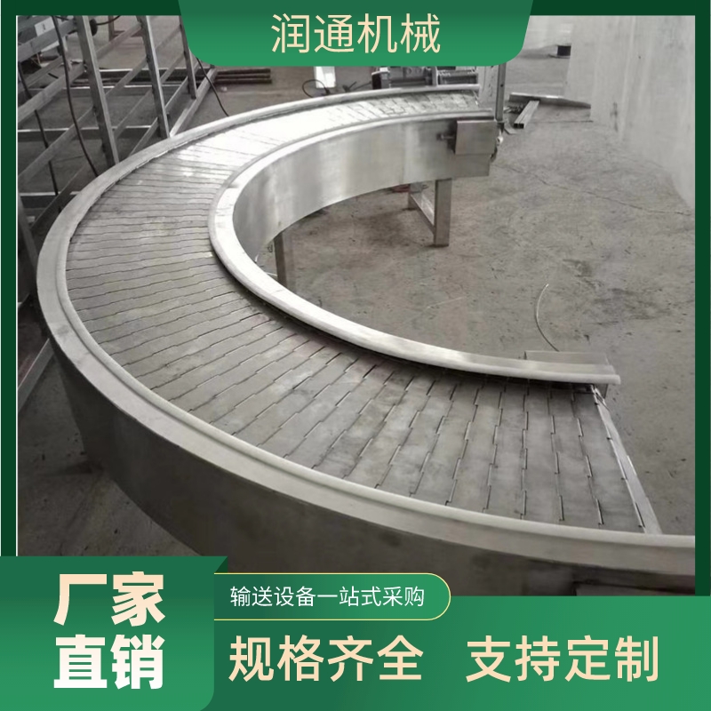 润通 物流传送带分拣流水线 转弯链板输送设备 分拣机 链板输送机