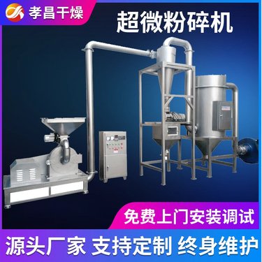 超微粉机刀盘 食品磨粉机 中草药化工粉末粉设备 袋泡茶颗粒机