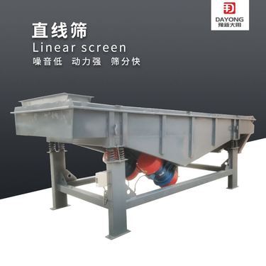 化工粉末1020直线振动筛 金刚砂筛粉机 氯乙炔粉定制直线筛