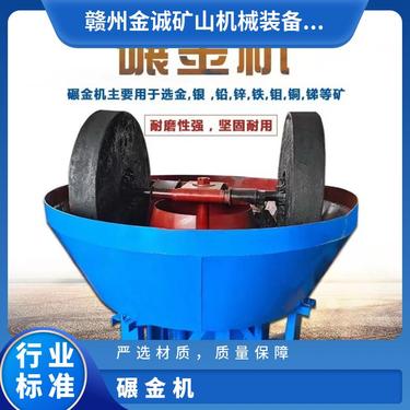 沙金碾金机 时产8吨大型 铅锌矿 赤铁矿石粉 矿山选矿细磨设备