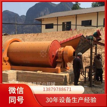 轴承式 间接式球磨机 恒昌矿山机器 铝矿磨矿粉设备 劳动强度降低