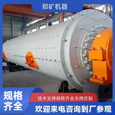 磷石膏处置方案 水泥矿石球磨机 郑矿机器粉磨设备定制厂家