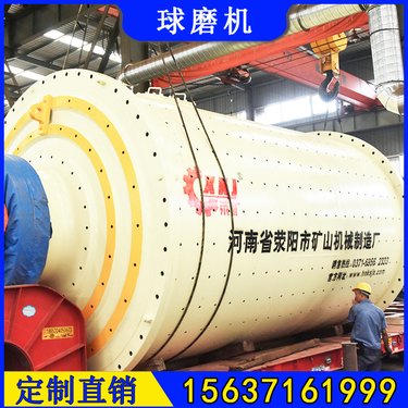3*13米石灰粉磨机直径3m滚筒式球磨机长度13m卧式粉磨设备
