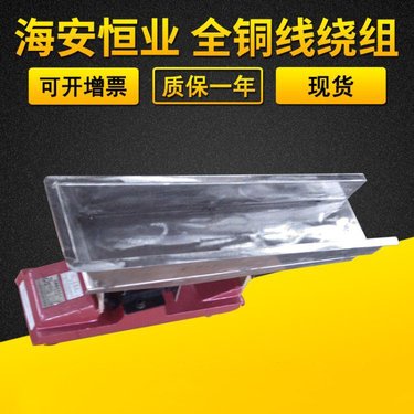 恒业 GZV系列微型感应式振动给料机 小型震动送料喂料机厂家