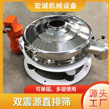 直排振动筛面粉 筛 粉机 不锈钢 振动筛选机 宏诚机械