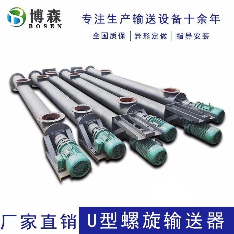 碱粉U型螺旋输送机 食品粉剂塑料颗粒输送设备 白钢水平螺杆给料机