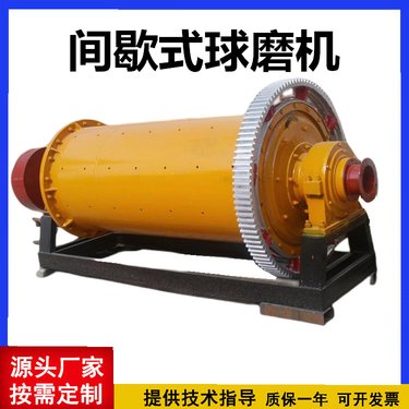 鹅卵石制砂棒磨机 时产1-2吨钢棒球磨设备 格子型水泥制粉球磨机