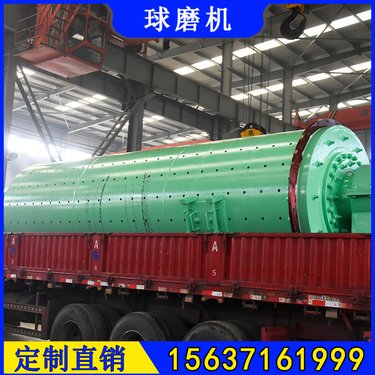Ф2200×6500铁渣球磨机 年处理70万吨格子型磨机