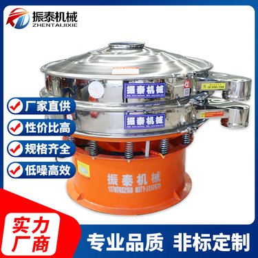 益生菌粉三次元旋振筛机震动筛物料分级多层圆形不锈钢碳钢产量大