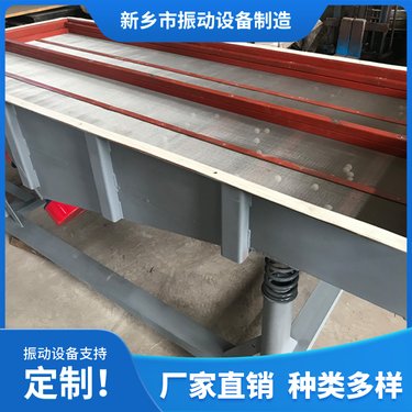 厂家供应 直线振动筛 砂石煤炭筛分设备 新振机械