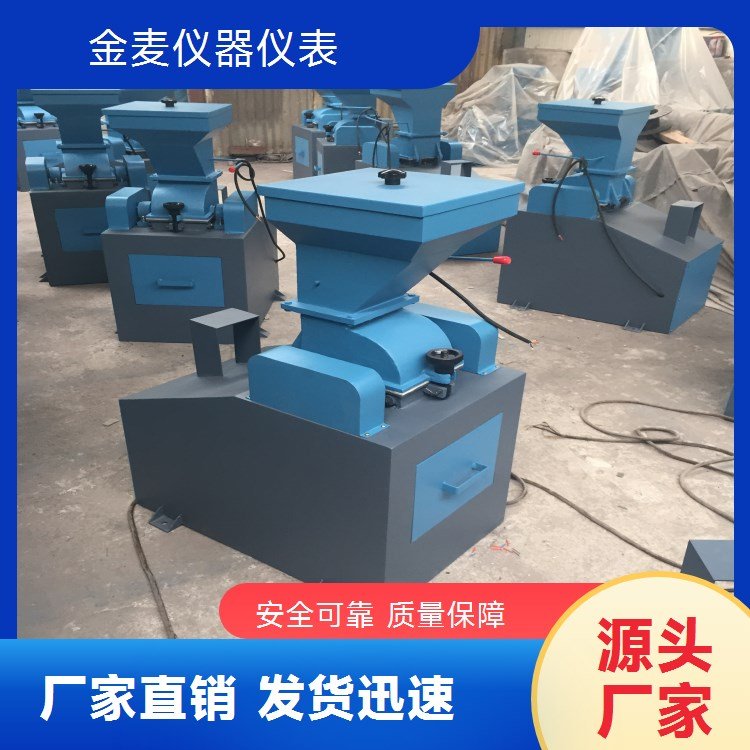 金麦科技 全密封锤式破碎缩分机 密封式制样机 颚式破碎机
