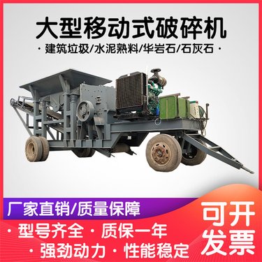 保得利 大小型移动破碎机 建筑垃圾制砂机 青石煤炭矿石锤式粉碎机