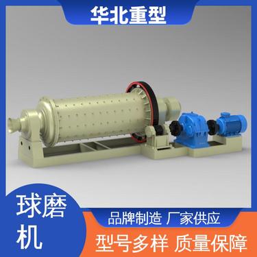 实验室滚筒球磨机 破机 矿石磨用 支持定制 华北重型