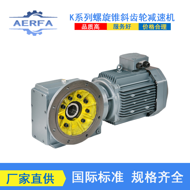 供应GKAZ157R107斜齿轮减速机电机GKAZ167R107立体车库减速器