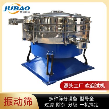 巨宝圆形筛 金属编织网 多层颗粒筛机 分级摇晃筛 高效振动筛