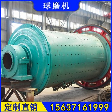 Ф900×1800矿粉球磨机 日处理100吨格子型磨机