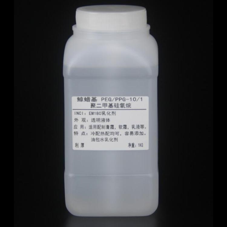 供应 1KG装 180乳化剂 鲸蜡基 PEG/PPG-10/1 聚二甲基硅氧烷