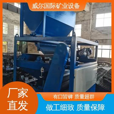 带式磁选机 钨矿用 可调节磁力 处理粒度：0-3毫米 威尔