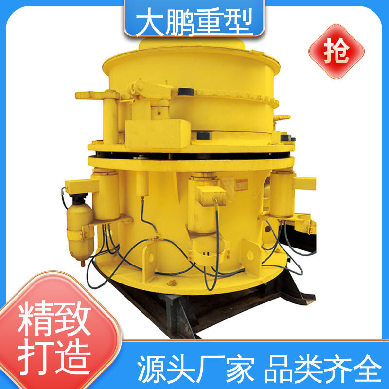 大鹏重型 运输便捷 圆锥破碎机配件 使用寿命长 经久耐用 规格齐全