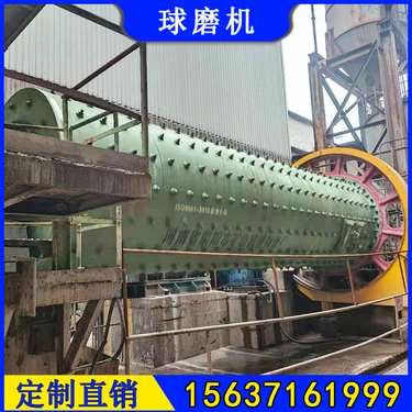 Ф1200×2400钼渣球磨机 时处理30吨矿渣磨机设备