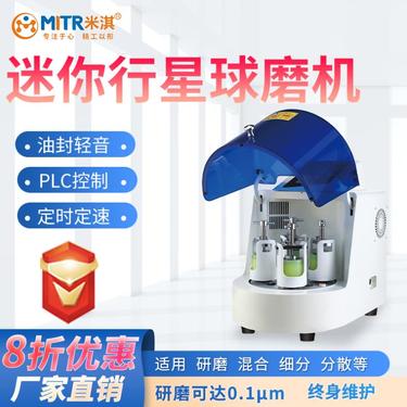 MITR水泥球磨机磨钢渣 实验室四筒小型粉磨机